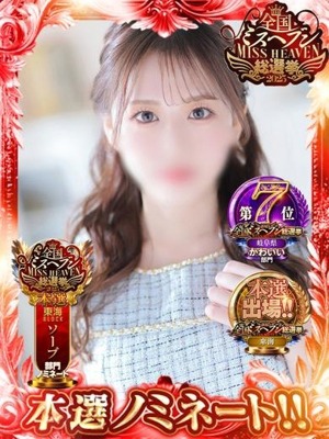 ひめか★可愛さ神わざ級絶世美少女