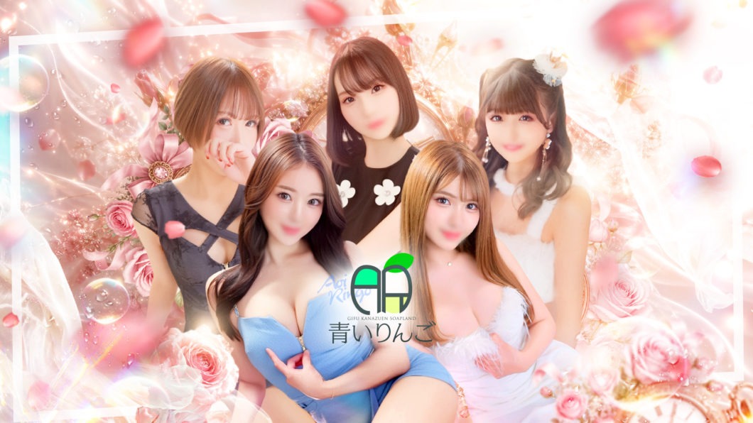 青いりんご aoiringo