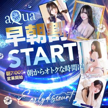 【土日祝日は朝7:00から早朝営業】 - 子サイトの名前