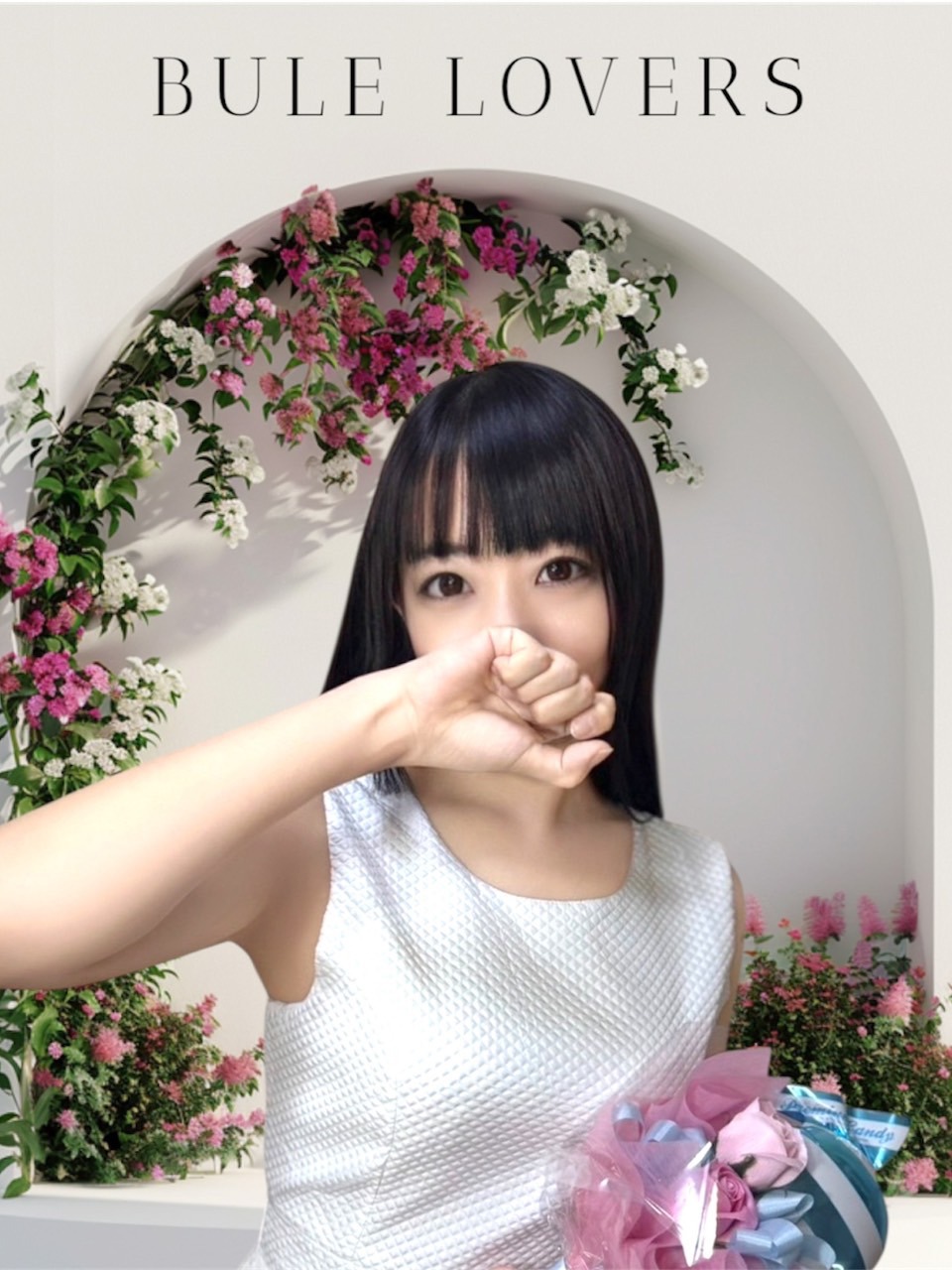 やえ