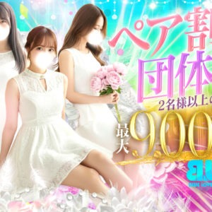 超お得に遊ぼう♬💖ペアー＆団体割💖 - BLUE LOVERS