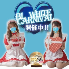 BLUE LOVERS 🍫ホワイトカーニバル🍫開催中❗❗ - BLUE LOVERS