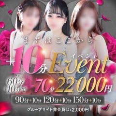 ♡今だけ♡+10分強化プレゼント - GG