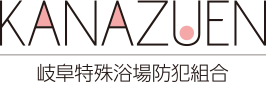 金津園公式 岐阜のソープランド金津園の総合情報 岐阜特殊浴場防犯組合