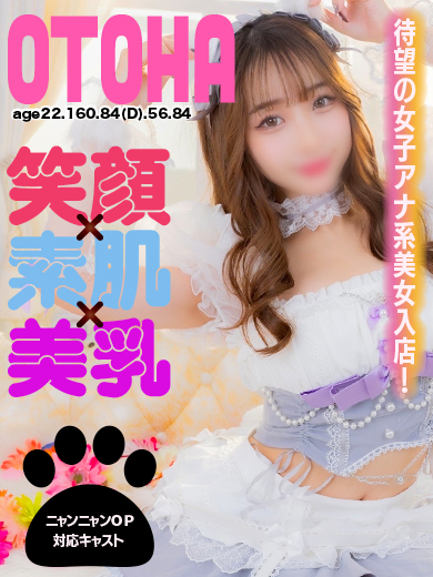 おとは🐾【笑顔×素肌×…