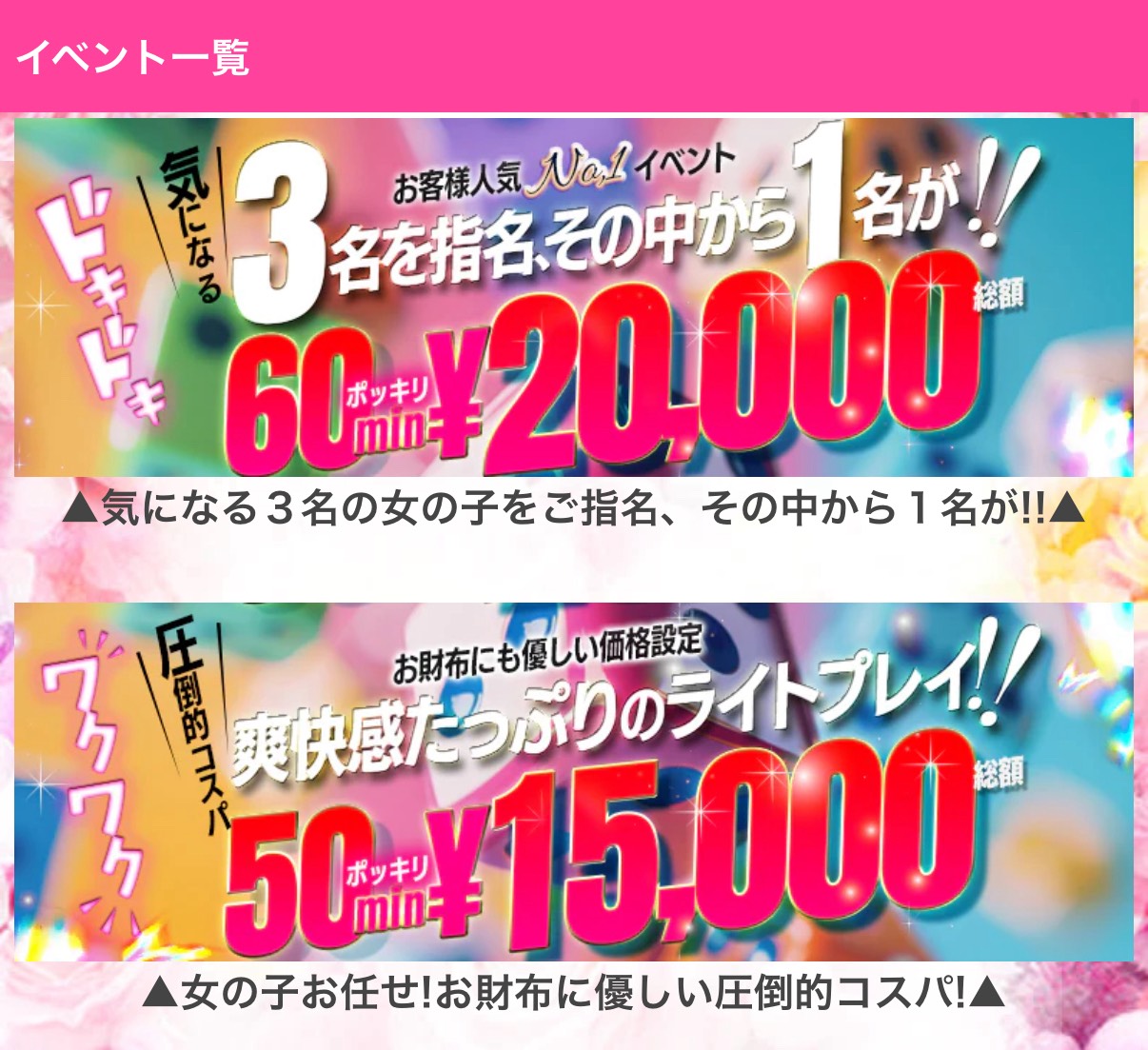 登場わずかで爆発的人気の秘密がコレ！ - 子サイトの名前
