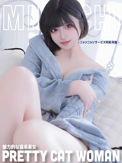 みこち🐾【巨乳×美人×…