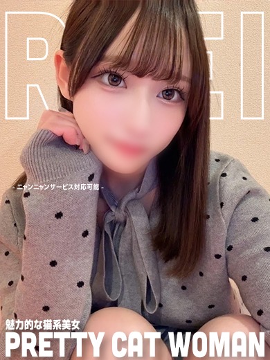 れい🐾【美人×美乳×美…