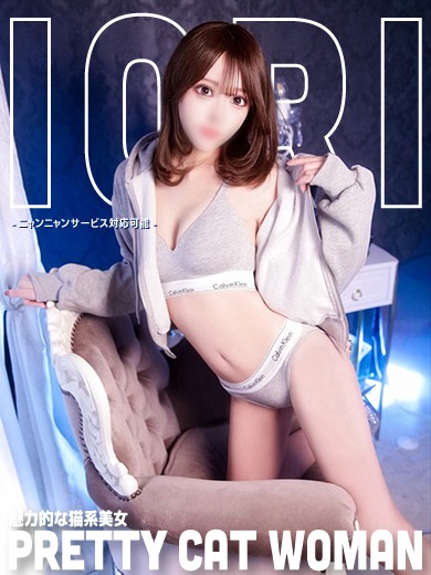 いおり🐾【癒し×美尻×色気】