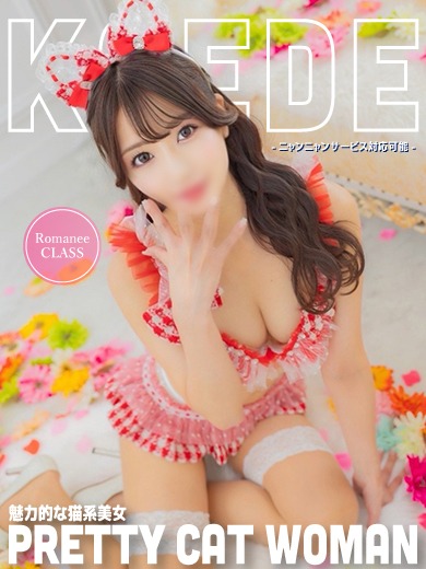 かえで🐾【至高×美脚×人気】