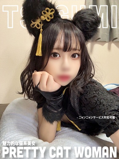 つぐみ🐾【技術×巨乳×愛嬌】