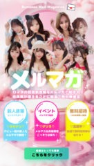 ロマネのメルマガが超お得なんです！ - ロマネ