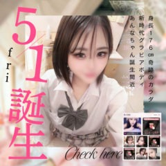 176㎝奇跡の新時代グラビアボディ　あんなちゃん誕生間近 - ロマネ