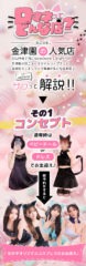 女の子のオリジナルコスプレが楽しめちゃう😻 - ロマネ