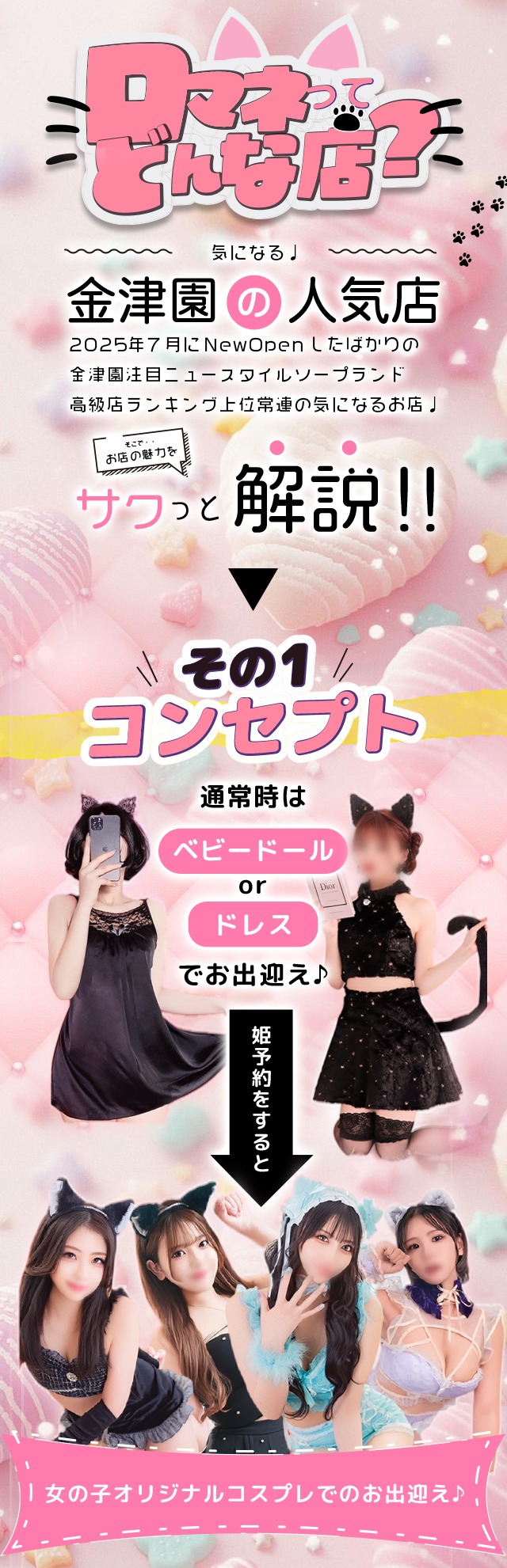 女の子のオリジナルコスプレが楽しめちゃう😻 - 子サイトの名前