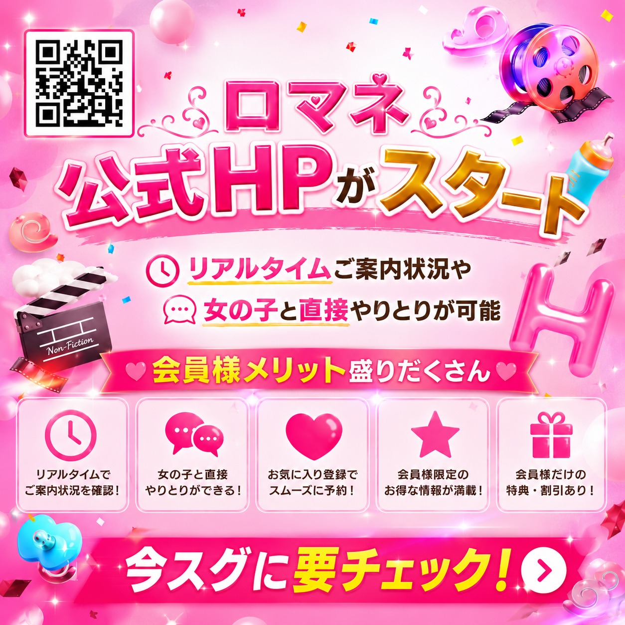 あなたもロマネマスターになろう！ - 子サイトの名前