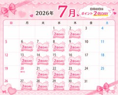 ７月スタート🐱 ポイント2倍デーのカレンダーはチェック済みですか♡ - ロマネ