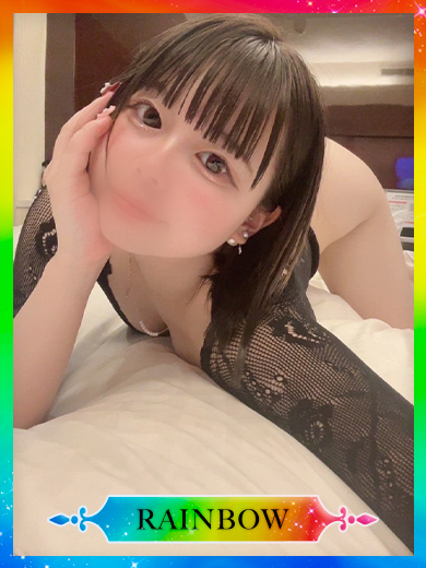 みに【RAINBOW】