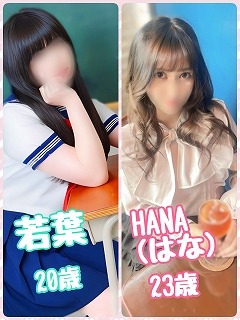 新人最新情報‼ - 子サイトの名前