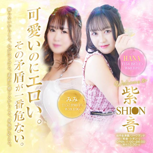 男の醍醐味…金津園で１番お得な3P!!!　 - 子サイトの名前