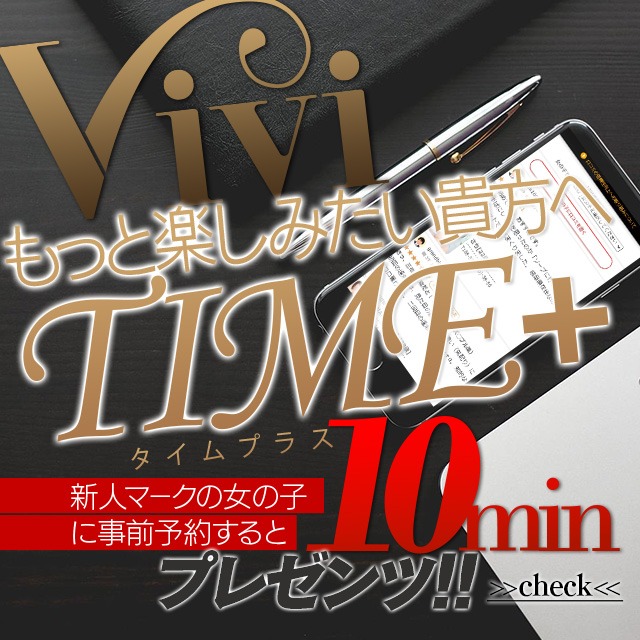 ■ＮＥＷＦＡＣＥ限定:ＴＩＭＥプラス■ - 子サイトの名前