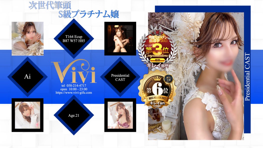 ViVi