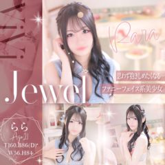 ■ジュエルCAST限定コース■ - vivi