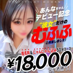 岐阜 金津園 ロマネ の最新ニュース：176㎝のスペシャルボディ🐈 いよいよ明日デビュー戦