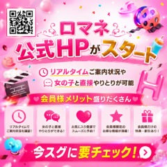 岐阜 金津園 ロマネ の最新ニュース：ロマネ公式HPはチェック済みですか？