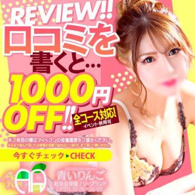 金津園 青いりんご　aoiringo