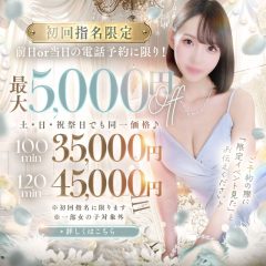 岐阜 金津園 青いりんご の最新ニュース：クーポン💟80分￥23000💥女の子選びにお迷いならコレ