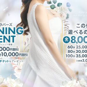 驚愕オープニングイベント開催！　 - BLUE LOVERS