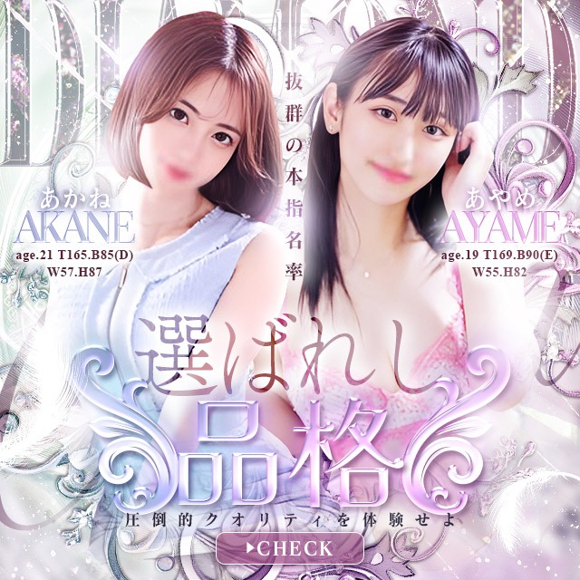金津園 aQua