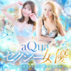 【土日祝日は朝７：００から早朝営業】 - aQua