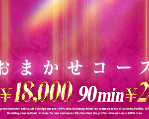 岐阜 金津園 ZERO-i で使える限定クーポン：31