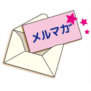 情報をいち早くキャッチ‼︎  この機会にぜひ、当店のメルマガ登録を‼︎ 　 　 - Sabbat（サバト）