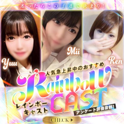 金津園 LOVE MISSILE