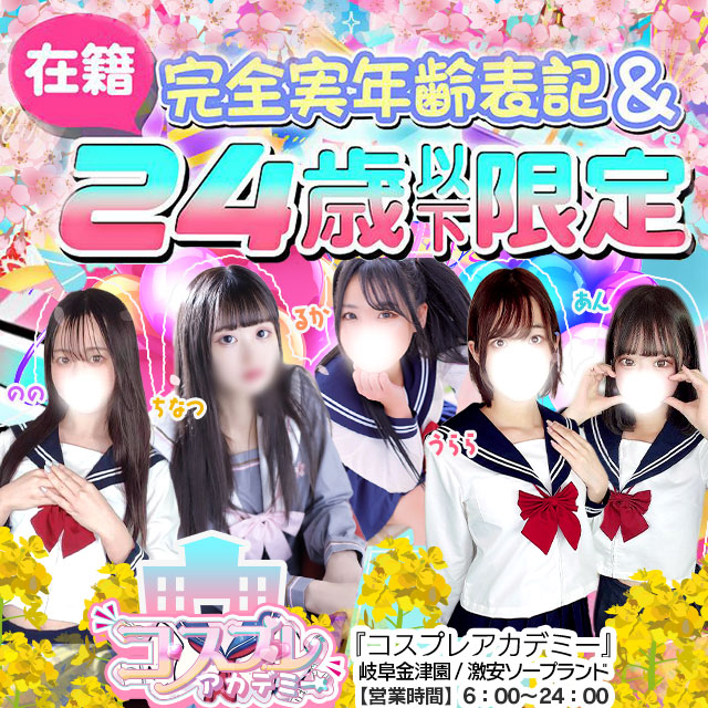 金津園 きみにメロン組