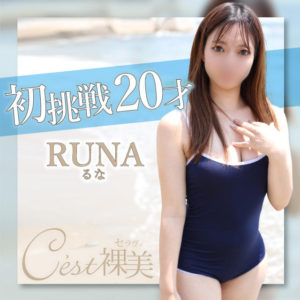 platinumコース※フリー限定(店頭にてアルバム指名可) - Cest 裸美