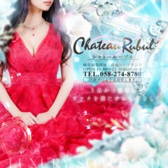 本日も皆様のご来店お待ちしております。 - シャトールーブル